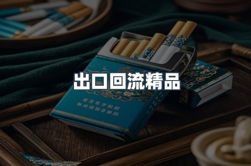 日本香烟系列